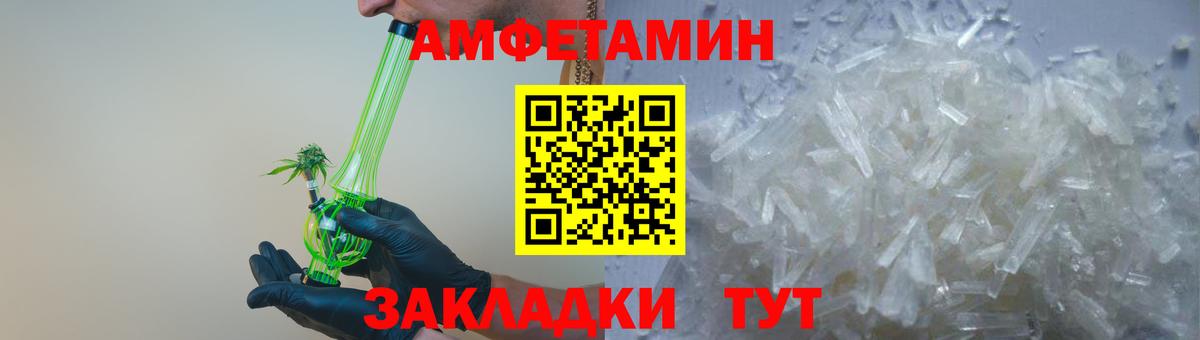 Амфетамин VHQ Надым