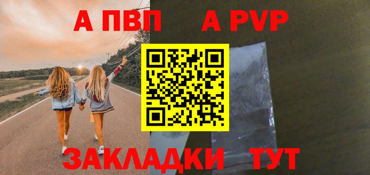 Альфа ПВП крисы CK Надым