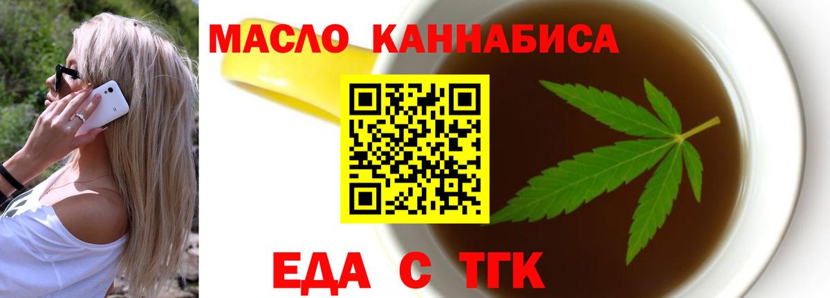 Canna-Cookies конопля  Вход с VPN  Надым 