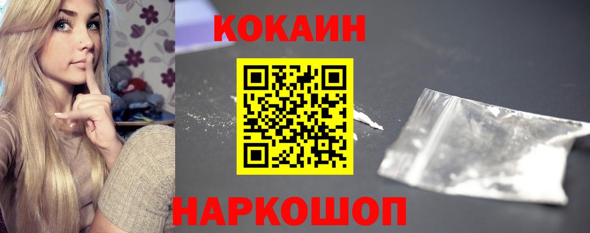 Надым  COCAIN FishScale  Вход с VPN 