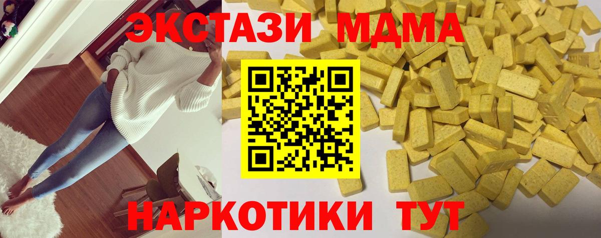 Ecstasy XTC Надым