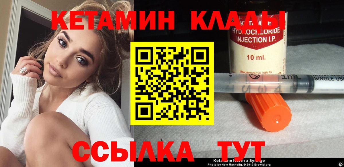 Кетамин VHQ Надым