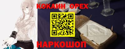 спайс Северобайкальск