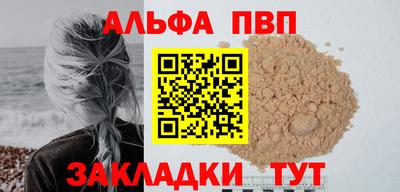 спайс Северобайкальск