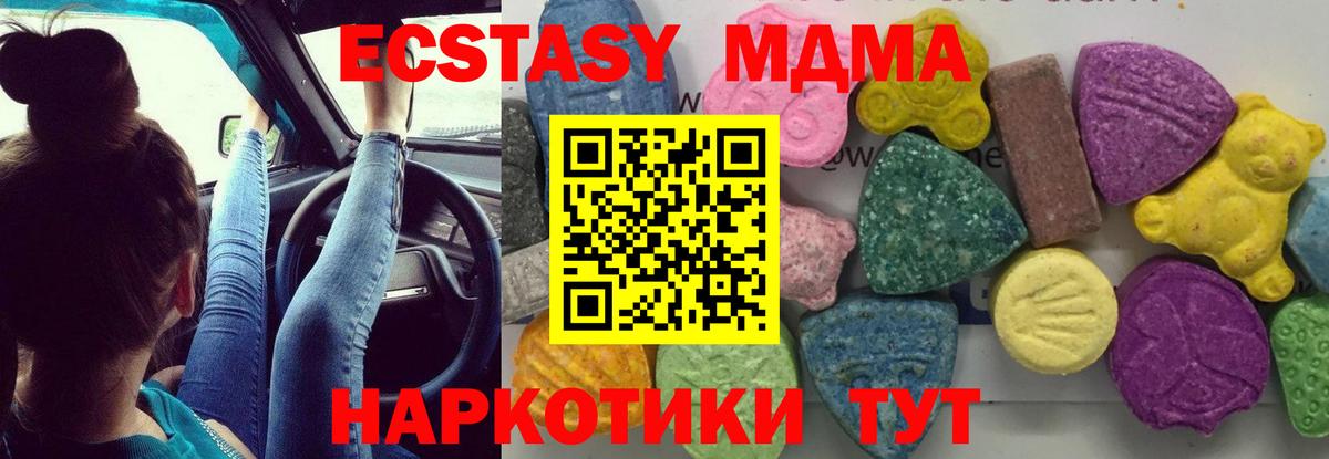 МДМА VHQ  МДМА кристаллы  Надым  Вход с VPN 