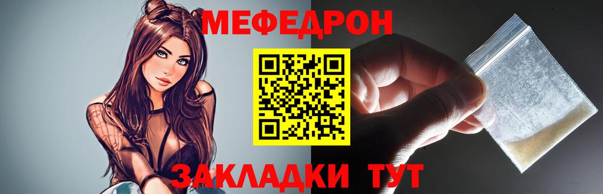 МЕФ кристаллы Надым