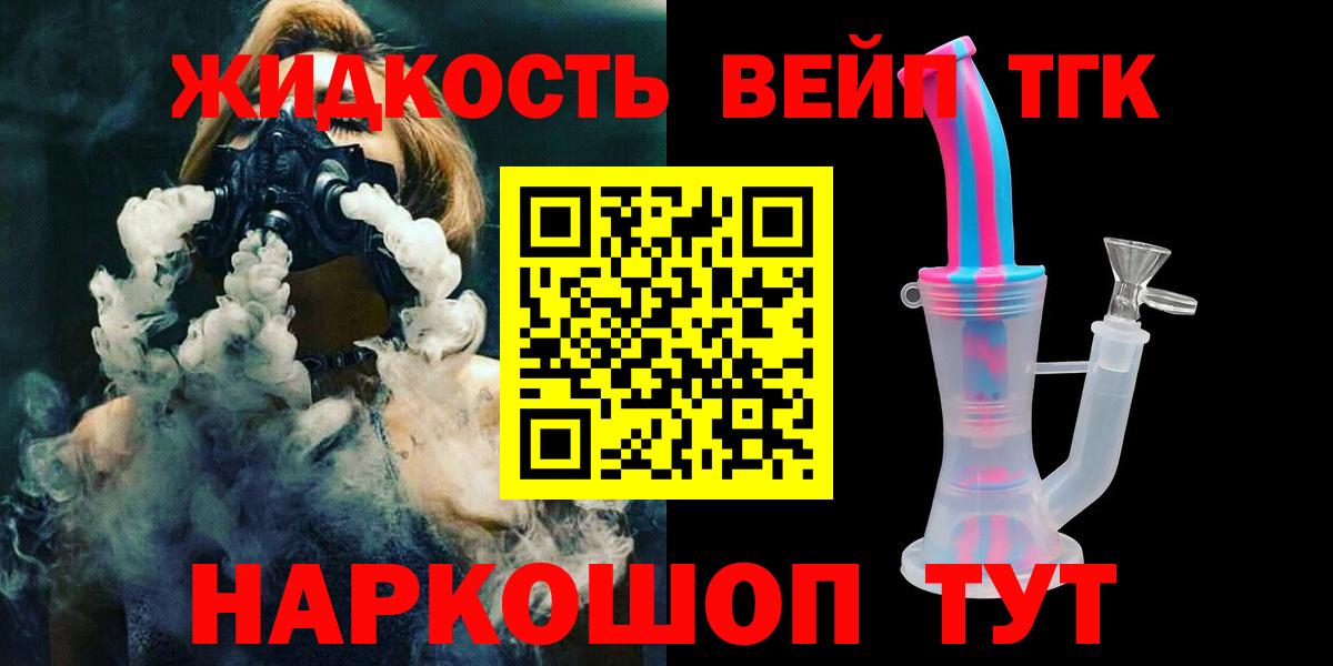 ТГК концентрат Надым