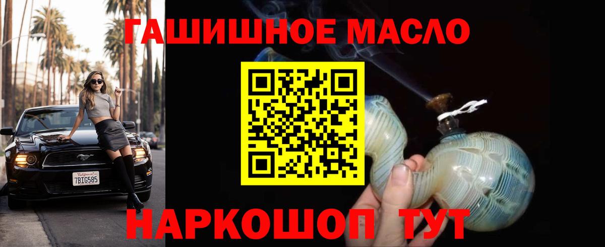 Надым  Дистиллят ТГК THC oil  Вход с VPN  Дистиллят ТГК концентрат 